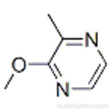 2-метокси-3-метилпиразин CAS 68378-13-2